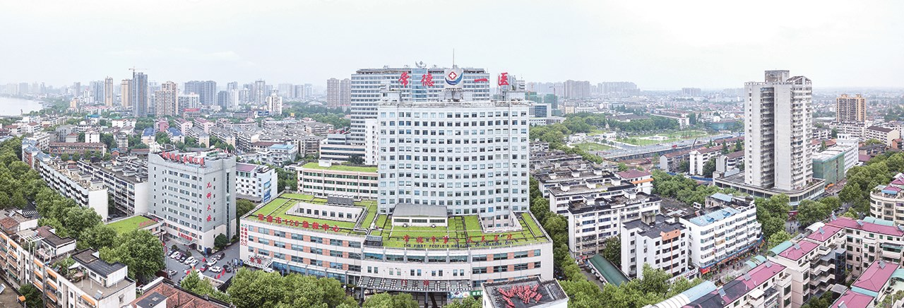 常德一院.png